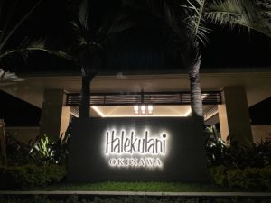ハレクラニ沖縄,子連れ沖縄旅行,冬,沖縄,プレミアオーシャンビュー