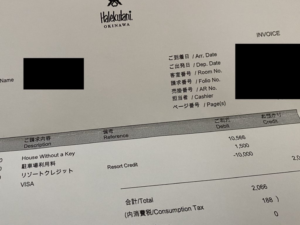 ハレクラニ沖縄,子連れ沖縄旅行,冬,沖縄,プレミアオーシャンビュー