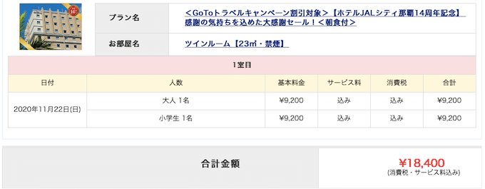 Jalマイルの使い方 E Jalポイントへ交換して沖縄へ No Miles No Life Spgアメックスをメインでマイルを貯めて子連れ旅行をお得でラグジュアリーに行く方法節約旅行ブログ