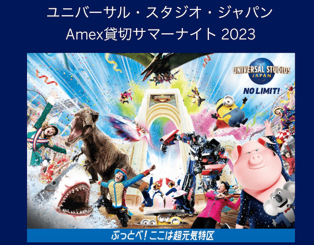 USJ】3/8貸切 クレデンシャルのみ 1名分 動き出そ ユニバーサル  