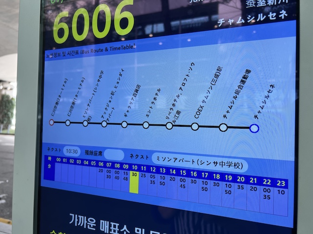 アロフトソウル江南行き仁川空港リムジンバス乗り場