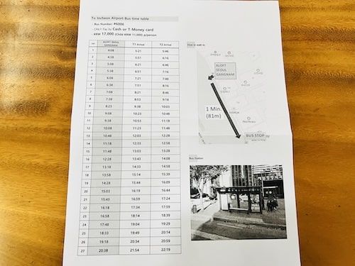 アロフトソウル江南から仁川空港リムジンバス時刻表