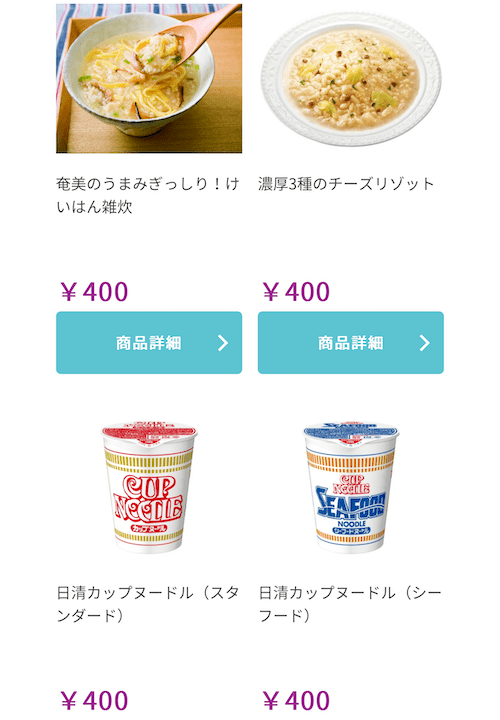 ピーチ航空の機内食